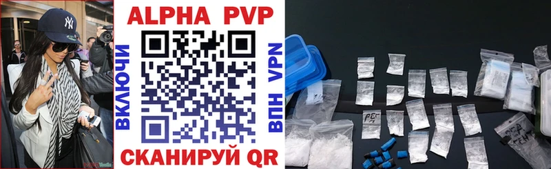 Alpha-PVP Соль Венёв