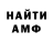Амфетамин Premium Seydu Sacho
