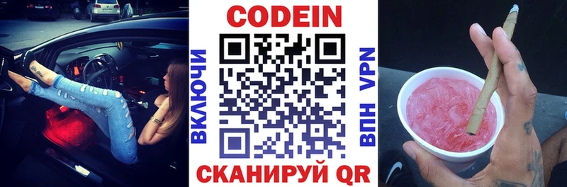 МЕГА сайт мориарти клад Кодеин напиток Lean (лин) Венёв