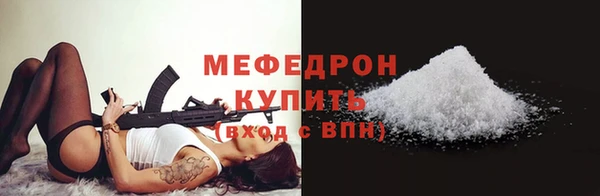 мяу мяу кристалл Алексеевка